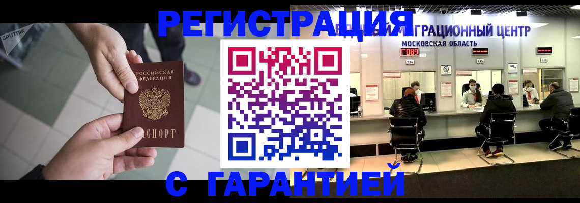 временная регистрация госуслуги в Томской области