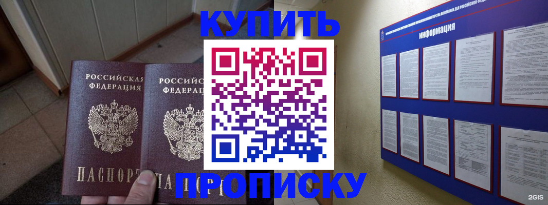 регистрация для школы в Томской области