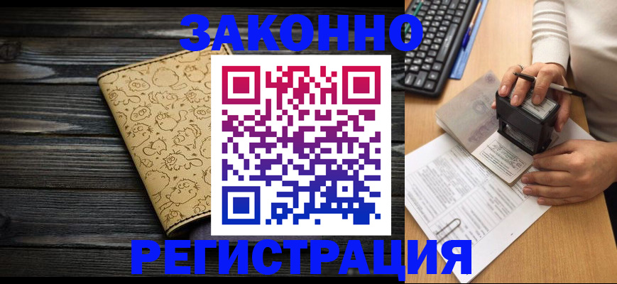 где прописаться в Томской области