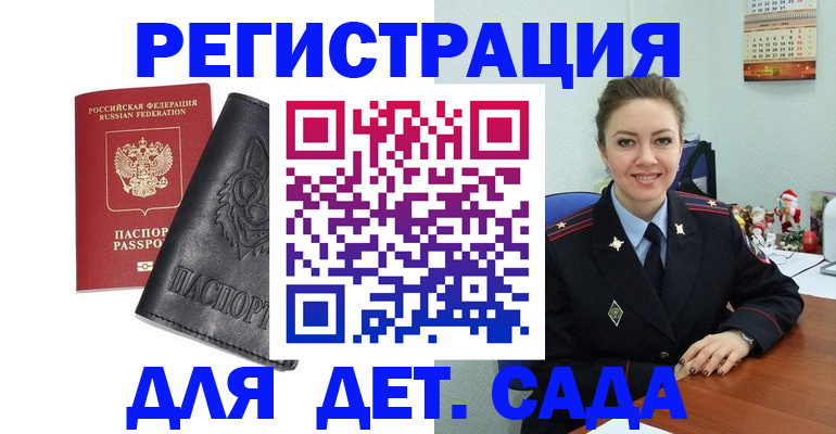 прописка поиск в Томской области