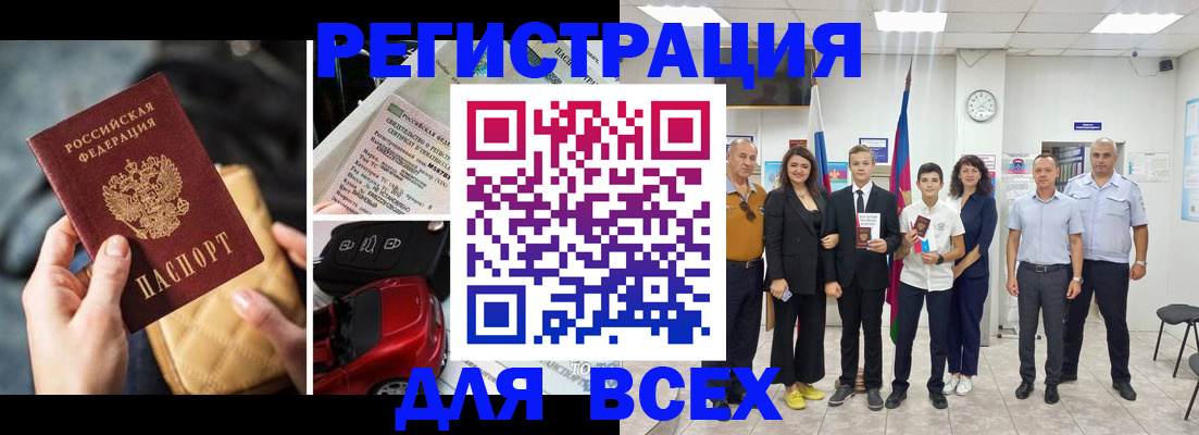 где прописаться в Томской области